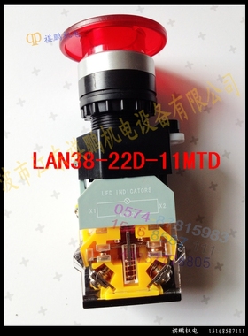 欣灵 带灯自锁蘑菇钮 带灯带锁蘑菇头按钮开关 LAN38-22D-11MTD