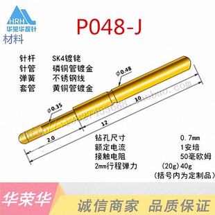 PA048 PCB探针 P048 0.48精密ICT测试针 华荣探针 30D CPM