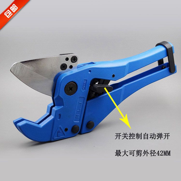 PPR剪刀 铝塑管pvc剪刀带 开关自动弹开 水电工管剪 五金水暖工具,金属材料及制品,金属罐/桶/瓶,淘宝优惠券,粉丝福利购,淘宝优惠卷