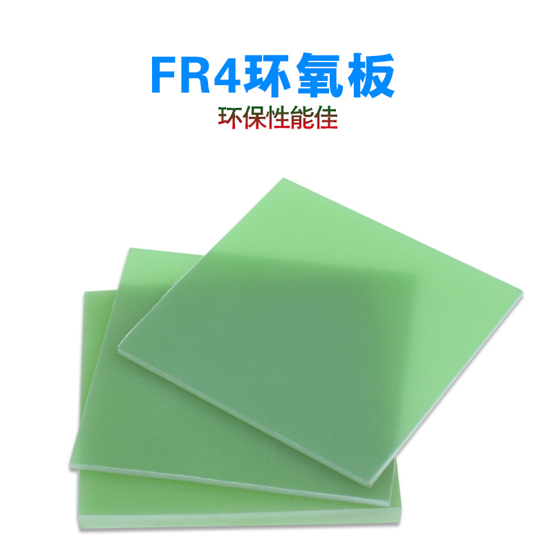 玻璃纤维板环氧耐高温度