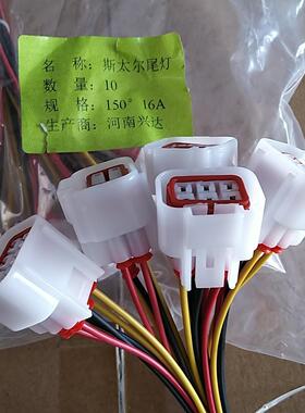 斯太尔尾灯插头货车通用解放J6豪沃斯太尔天龙奥威欧曼ETX后尾灯