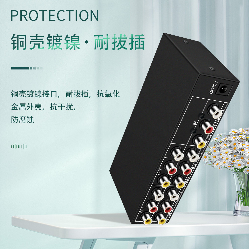 仝丽VSP4 1进4出音视频分配器一进四出AV分配器AV切换器av放大器R