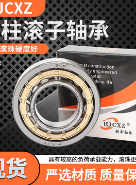 哈尔滨圆柱滚子轴承NCF NCL202 203 204 205 206 207 208 209 V