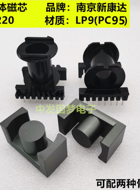 南京新康达 EC4220 EER42/21.1/20铁氧体磁芯LP9/PC95材质 配骨架