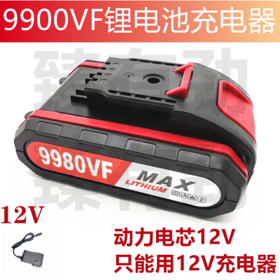 得物工业级手电钻9900VF充电钻9980VF冲击钻电螺丝刀锂电池充电器