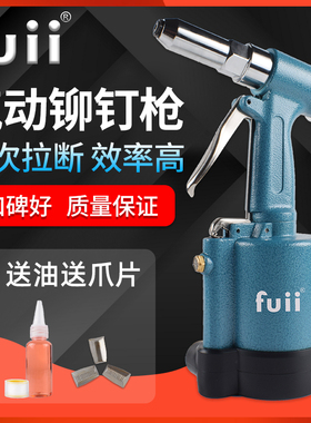 富士工匠气动铆钉枪拉钉枪工业级自吸抽芯铆钉机拉帽枪拉铆枪工具