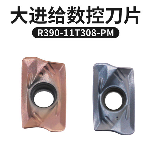 数控铣刀片硬质合金R390-11T308-PM不锈钢刀粒替代山特维克