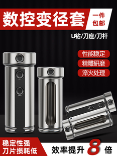 数控车床刀套内孔车刀杆变径套D25D32D40转换U钻辅助导套抗震刀座