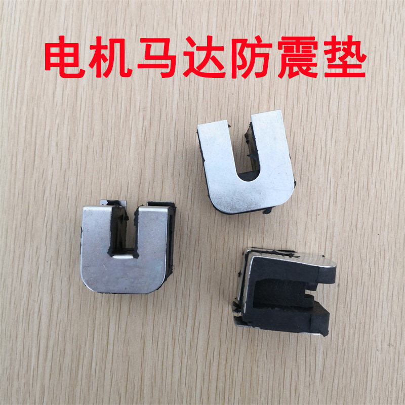 工业缝纫机离合器电动机马达电机防震垫 电机底座橡胶垫,农用物资,苗木固定器/支撑器,淘宝优惠券,粉丝福利购,淘宝优惠卷