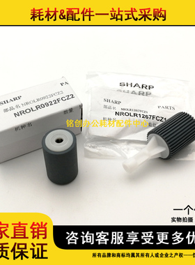 原装 夏普 AR 3020 4020 3821 4821N 2820 2918 M160 手送搓纸轮