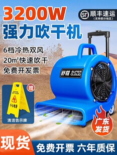 地面吹干地机商用地毯卫生间地板除湿干燥厕所吹地风机舒蔻吹地机