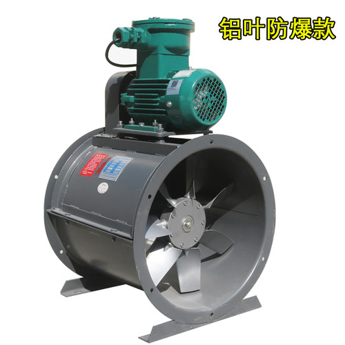 新款T30电机外置防爆轴流
