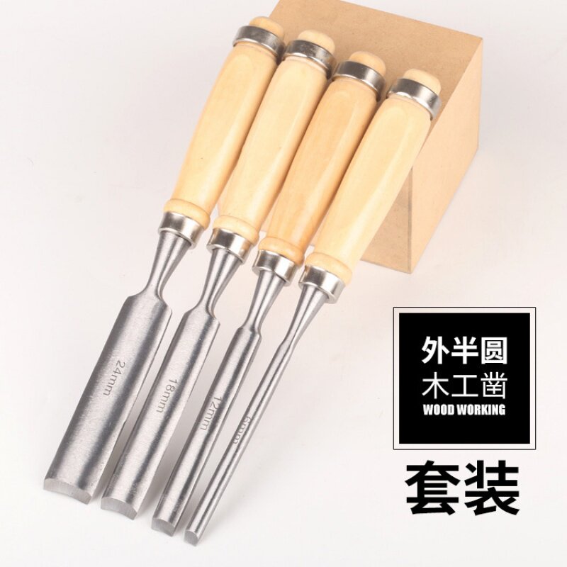 半圆凿 圆凿木工凿子 雕花凿 平凿 木工工具木凿铲凿 雕刻刀4件套