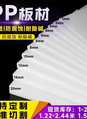 纯料防水板材加工聚丙烯