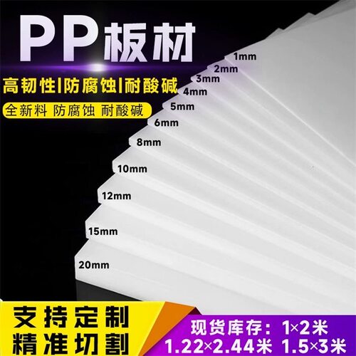 纯料防水板材加工聚丙烯