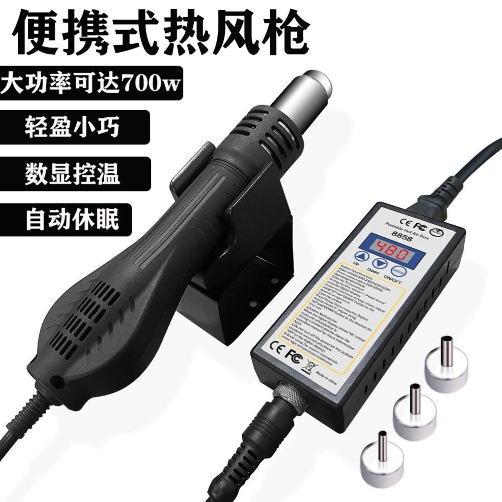 手持热风枪套装拆焊台数