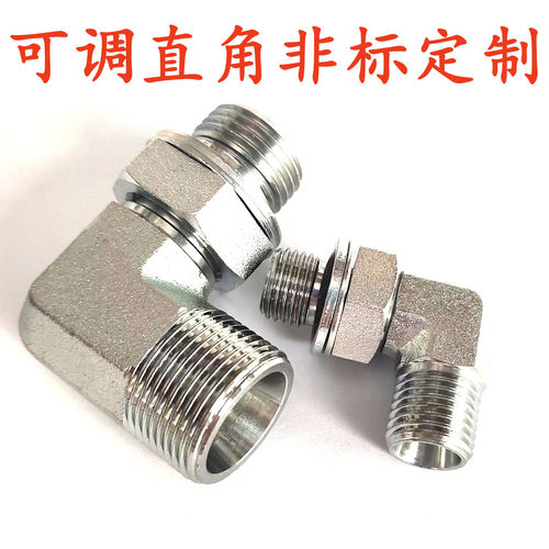1CG9 轻型1DG重型永华卡套可调向直角 扩口式带垫片万向 过渡接头
