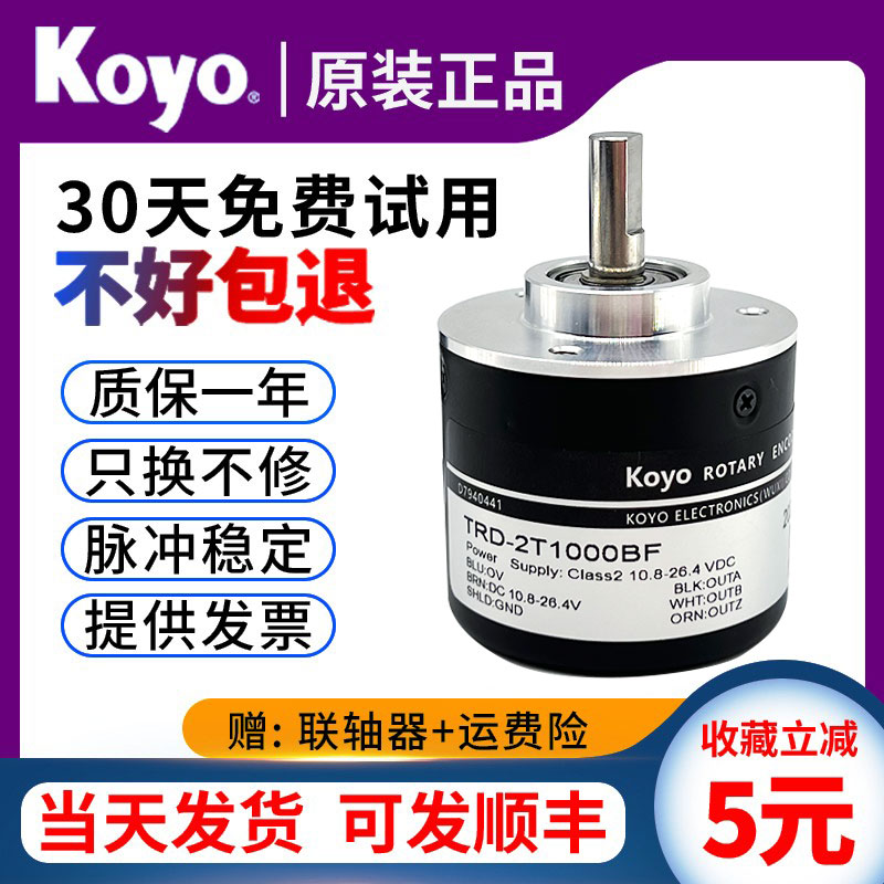 光洋编码器TRD-2T1000BF旋转编码器3602T600B2T1024AVH增量koyo