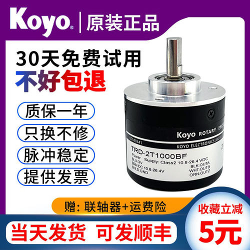光洋编码器TRD-2T1000BF旋转编码器3602T600B2T1024AVH增量koyo