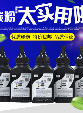 DAT适用新都 圣度A400 M400墨粉 M401 402 405 406打印机黑色碳粉