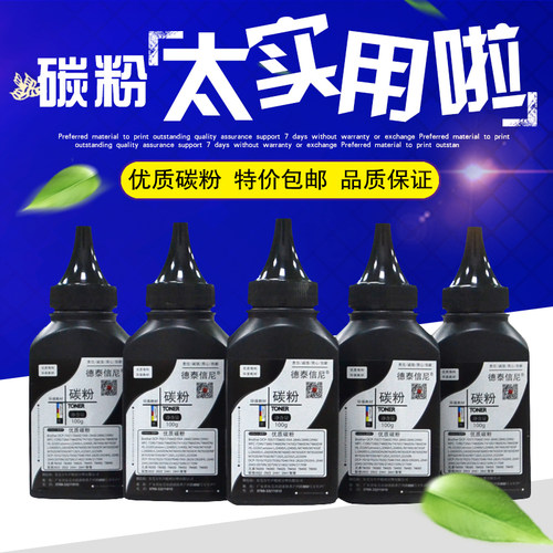 适用圣度碳粉新都打印机
