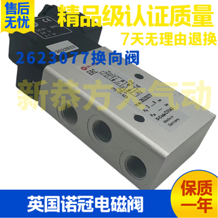 诺冠NORGREN气动电磁阀2623077 047 2623177 2623179 2623079 247