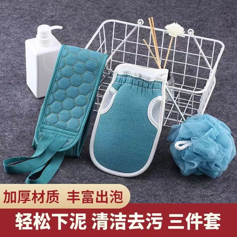 沐浴三件套成人洗澡巾长