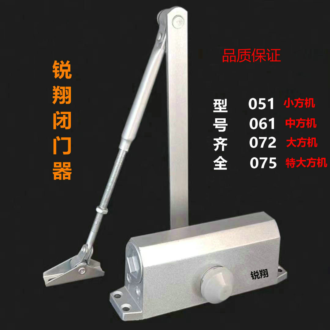 锐翔牌液压缓冲闭门器中