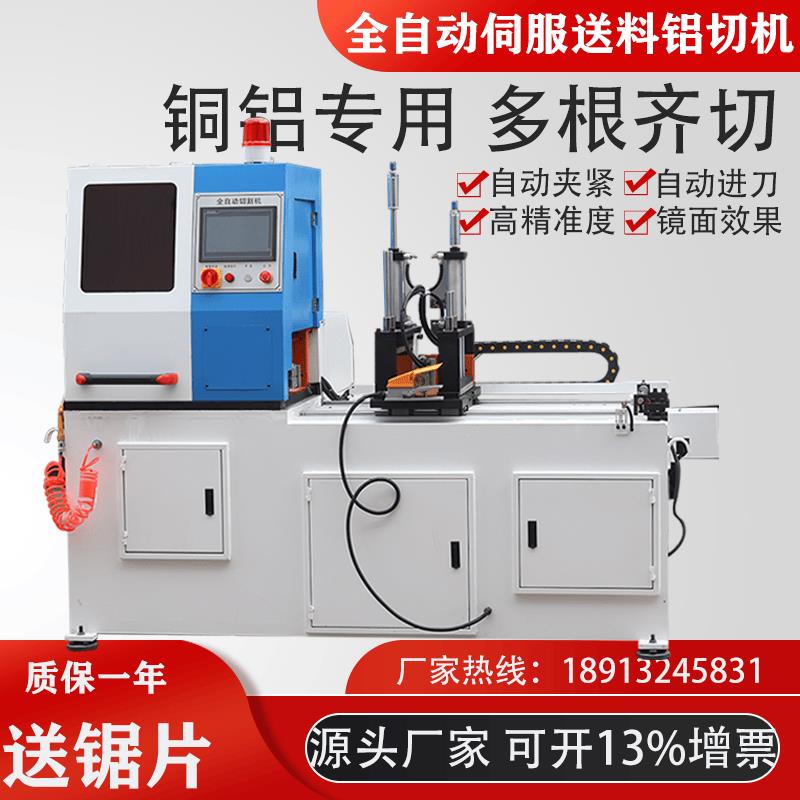 切铝机500CNC全自动铝型材切割机铝合金下料机铜棒PVC专用界铝机