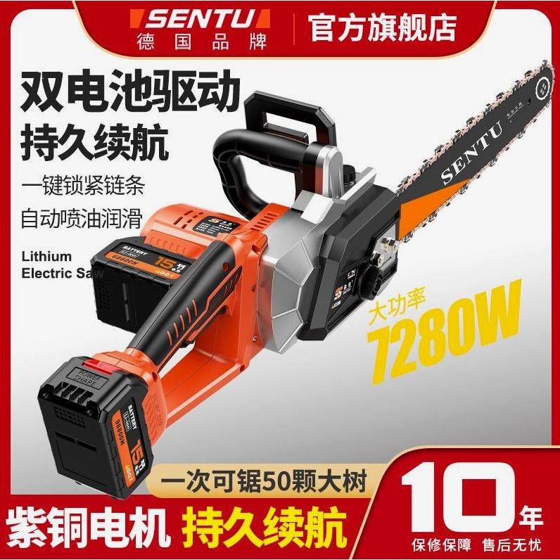 德国森途电锯充电式大功率锂电链锯小型多功能家用户外砍树伐木锯,畜牧/养殖物资,畜牧/养殖器械,淘宝优惠券,粉丝福利购,淘宝优惠卷