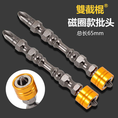 强磁圈批头双截棍小高硬