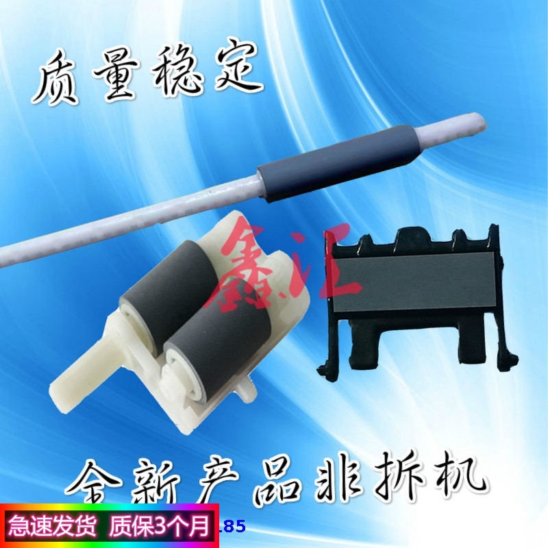 联想LJ2400搓纸轮 M7400 7650 7600D 2600 2650 3420进纸轮分页器