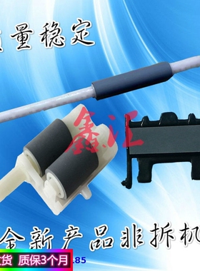 联想LJ2400搓纸轮 M7400 7650 7600D 2600 2650 3420进纸轮分页器