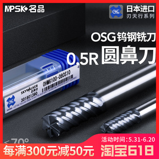 刃天行日本OSG 70度超硬钨钢牛鼻铣刀6刃合金涂层立铣刀圆鼻刀05R