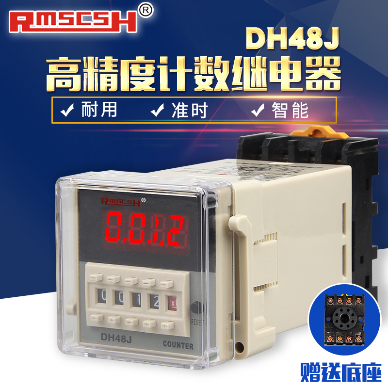 DH48J-11A数显电子传感器计数继电器断电停电记忆AC220/DC24/12