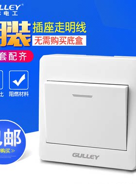 一开三控位中途明装关插