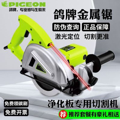 正品鸽牌金属锯净化彩钢