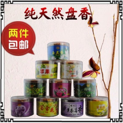 两盒包邮小时盘香花熏塔