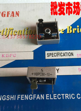 整流桥堆 S   + KBPC35-10 ~ 35A 交直流转换小桥堆