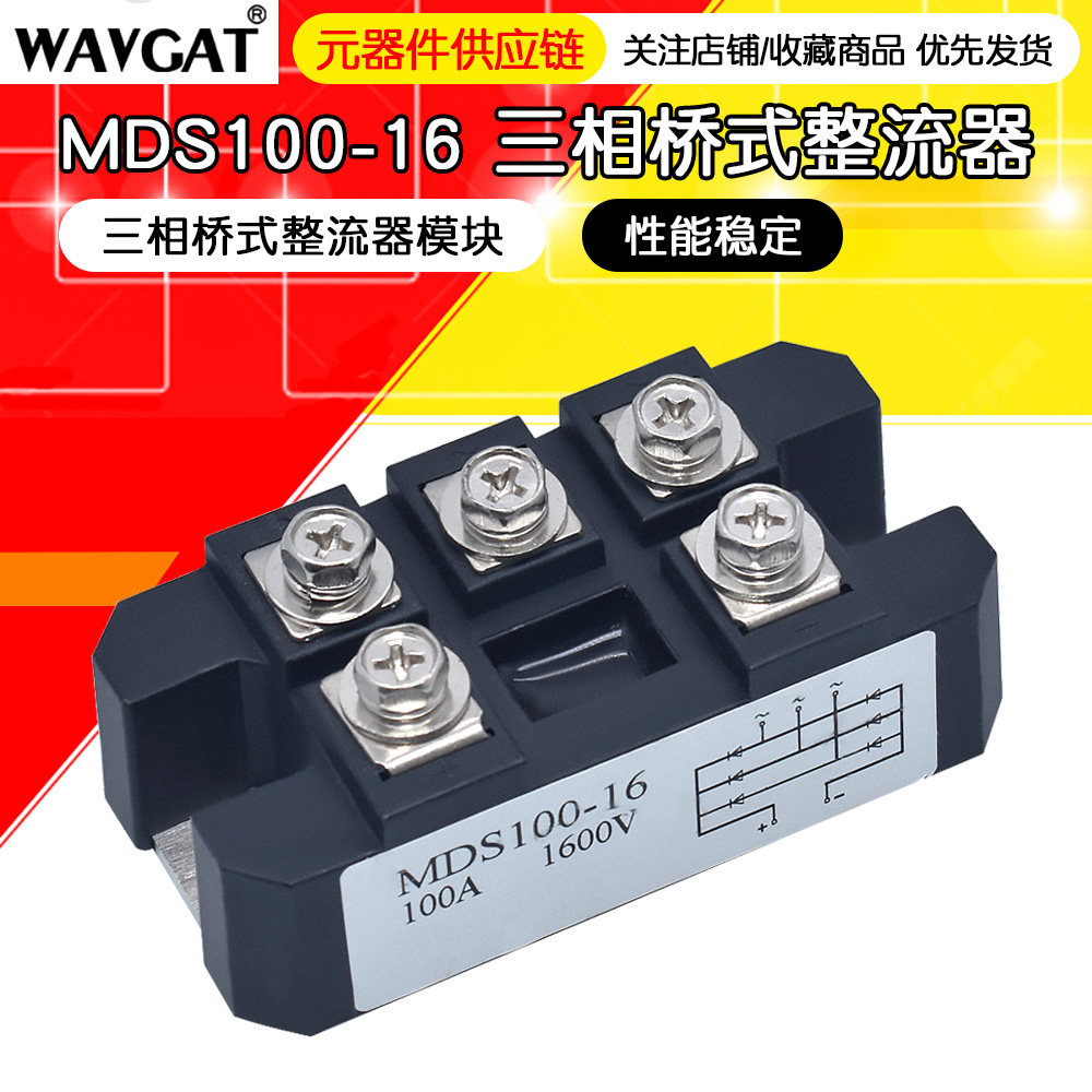 mds100-16 三相桥式整流器模块 mds100a1600v