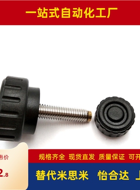 替代米斯米带垫块旋钮把手NBMP3/4/5/6/8-16/20/25/32-10/15/20-B