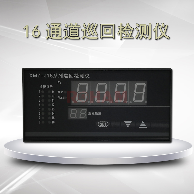 XMT-J16/XMZ-J16温度巡回检测仪16通道智能温度压力流量液位检测