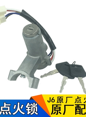 适用解放起动开关J6p车点火开关 3704010-A01一汽原厂小j6l点火锁