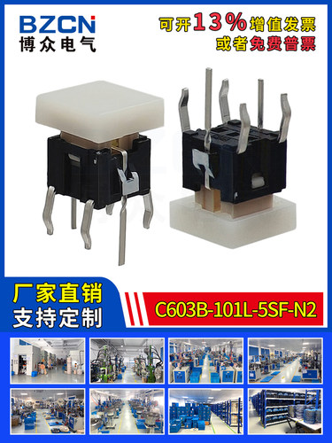 C603B-101L-5SF-N2轻触开关带LED灯6*6*8MM按键带方形帽微动按钮