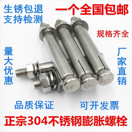 304不锈钢膨胀螺丝M8M10膨胀螺栓爆炸M6MM12*60-70-80-90-100-120