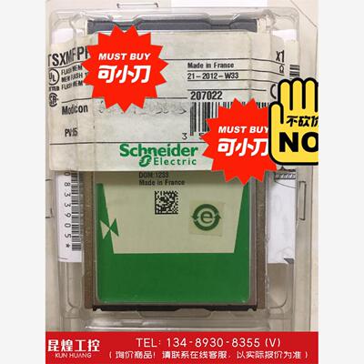 询价！施耐德TSXMFP001M