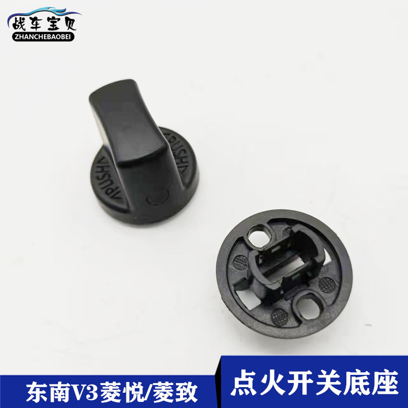 东南菱悦引擎无钥匙启动