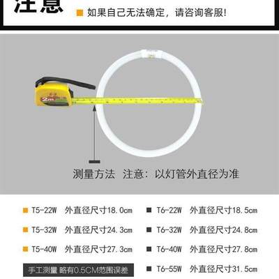 6t5环形托尔拓集成吊顶灯管圆形三基色环型节能灯管22w32w40w55w