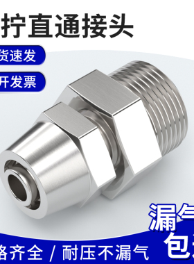 气动快拧接头气管快速接头KPC4/6/8/10/12mm-01-02金属卡套式铜