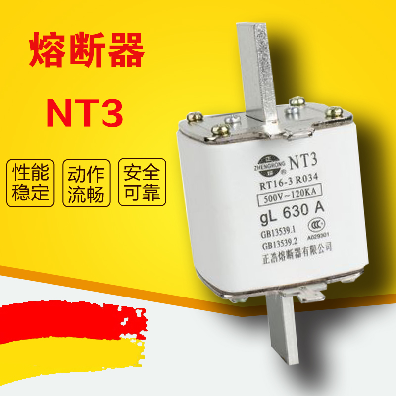NT3  熔断器 NT3 gL 500A RT16-3 RO34 500V 120KVA